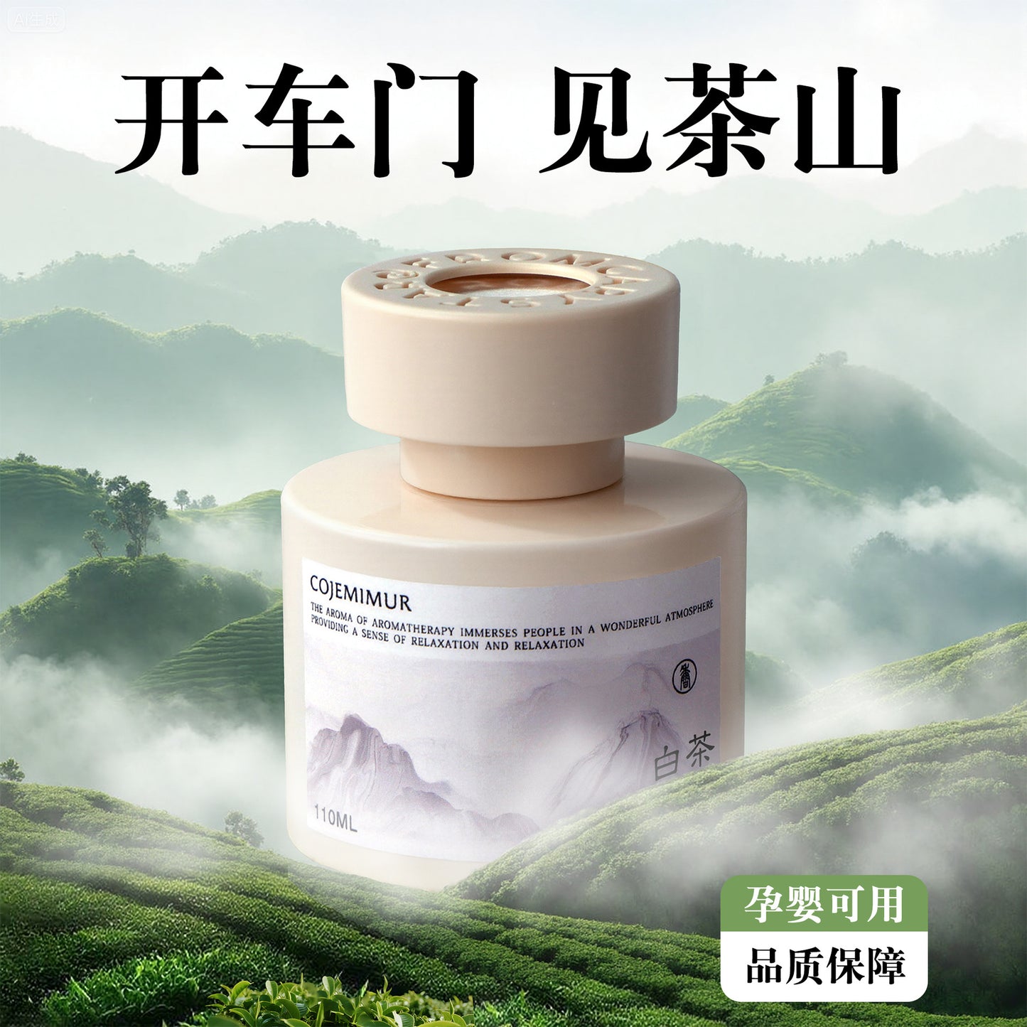 New car air freshener, long-lasting fragrance, high-end, specially designed for cars, perfume for in-car use, purifies air and removes odors, aroma